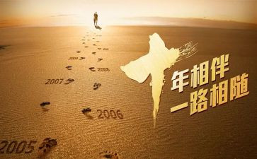 二十年后,的作文通用5篇