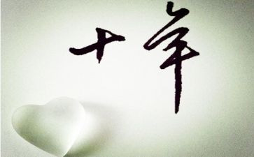 二十年后,的作文最新6篇