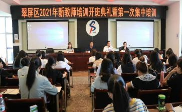 高职新教师培训心得体会5篇
