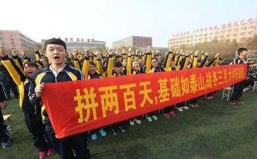 高考誓师演讲稿7篇