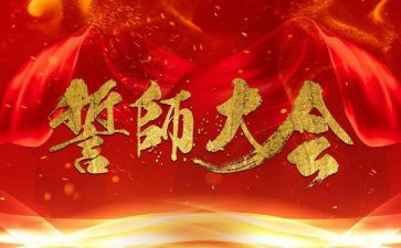 百日誓师学生演讲稿6篇