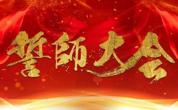 高三百日誓师演讲发言稿800字5篇(百日誓师：高三演讲稿集锦)
