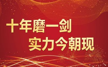 高考誓师演讲稿最新7篇