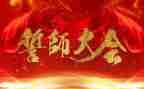 百日誓师学生演讲稿6篇