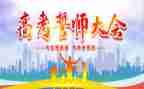 高考百日誓师大会活动方案7篇