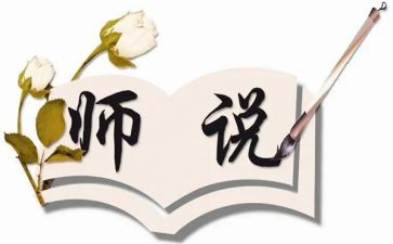《师说》教案7篇(《师说》教案集锦：7篇助你成为卓越文辑)