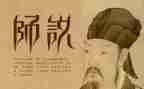 师说备课教案优质8篇