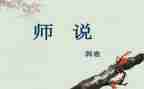 我想对老师说的作文优秀8篇