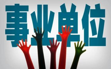 事业编教师个人总结5篇