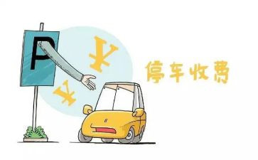 收费办工作总结精选5篇