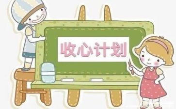 手机被收心得体会优秀8篇