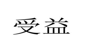 读书使我受益的作文7篇