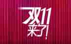 双11客服工作总结精选8篇
