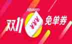 双11客服工作总结优秀6篇