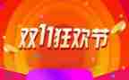 双11活动超市活动方案通用7篇