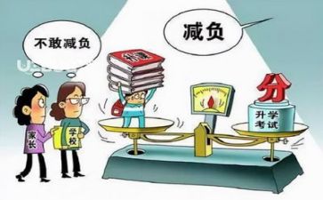 教师双减工作计划8篇