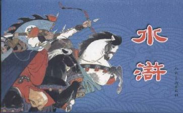 水浒传心得体会优秀6篇(《水浒传：光影中的英雄传奇》)