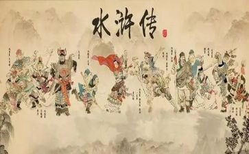 水浒传的读后感8篇(《水浒传》：英雄豪杰，忠义传世)