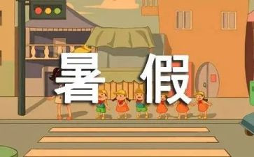 教师暑假培训心得参考5篇