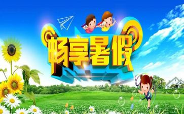 打暑假工的心得体会300字8篇