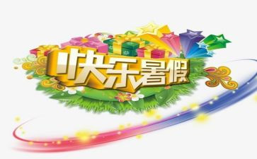 教师暑假培训心得优秀6篇
