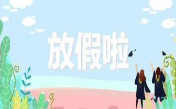 暑假生活作文参考5篇