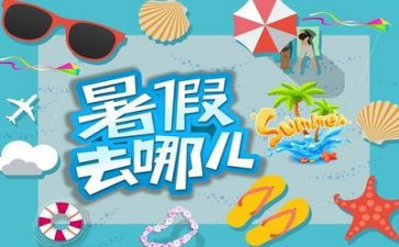 打暑假工的心得体会500字6篇