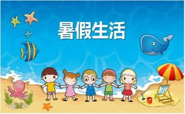 暑假安全讲话稿7篇