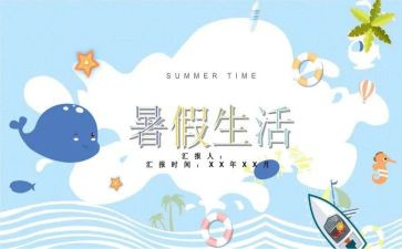 打暑假工自我鉴定6篇