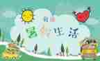 700字暑假心得体会5篇