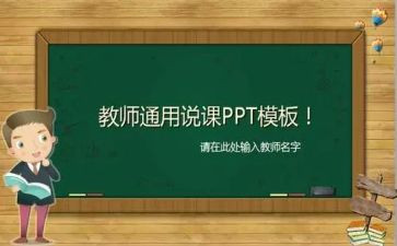 说课心得体会500字范文精选8篇