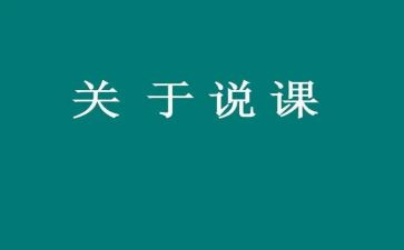 历史说课心得体会500字8篇