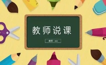 幼儿园绘画说课教案参考5篇