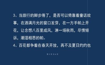 书抒情作文8篇