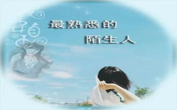 我最熟悉的人的作文参考5篇(熟悉人的作文参考：5篇精选)