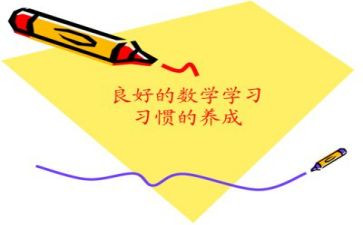 数学听课心得体会7篇(数学学习心得：七篇经验分享)