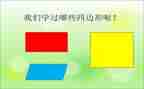 小学数学《平行四边形的面积》教案最新6篇