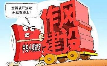 四风个人自查报告6篇