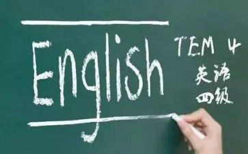 2024年四级作文优秀8篇