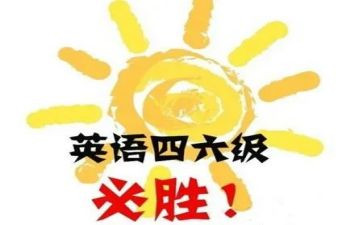 2024年四级作文最新6篇