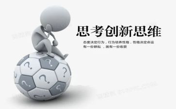 思考的演讲稿5篇