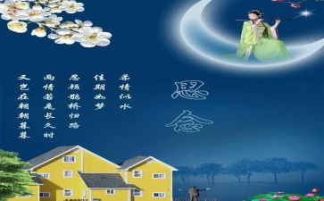 思念的作文优质7篇(思念之美：7篇优质作文尽显才华)