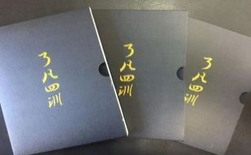 了凡四训读后感模板5篇(《了凡四训》读后感：智慧启迪，心灵洗礼)