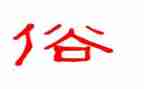 家乡的元宵节习俗优秀作文600字模板7篇