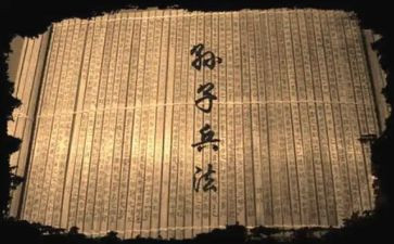 孙子兵法作文6篇