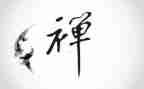 禅与狐狸的读后感参考5篇