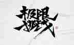 挑战自我作文600字作文5篇