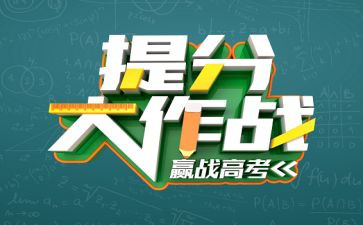 英语提分心得参考6篇