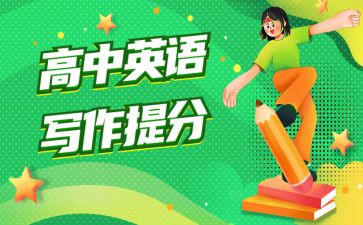 英语提分心得最新7篇