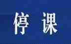 停课不停学教师心得8篇